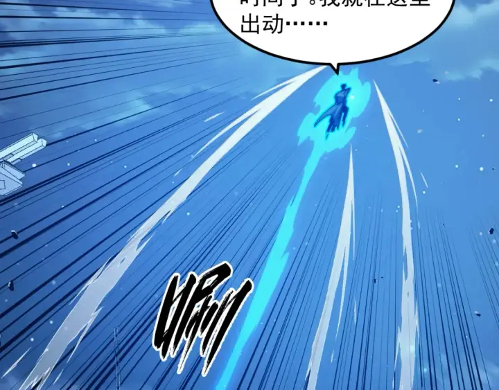 漫画《从末世崛起》263 主宰来袭！第119张图
