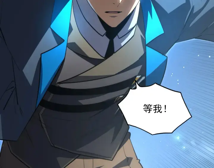 漫画《从末世崛起》263 主宰来袭！第122张图