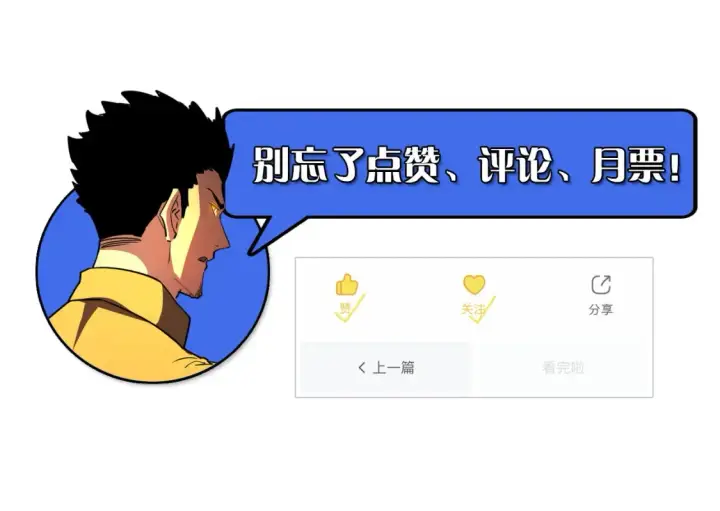 漫画《从末世崛起》263 主宰来袭！第127张图