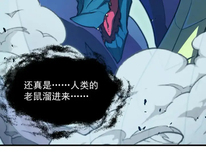 漫画《从末世崛起》263 主宰来袭！第27张图