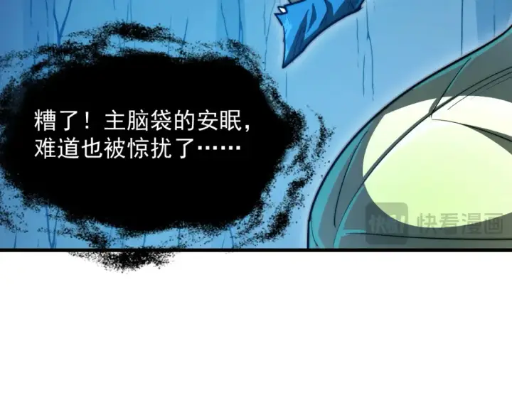 漫画《从末世崛起》263 主宰来袭！第32张图