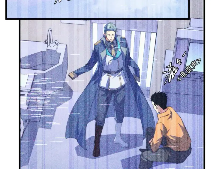 漫画《从末世崛起》263 主宰来袭！第41张图