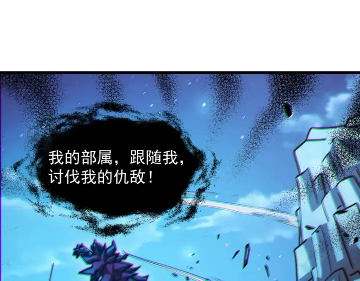 漫画《从末世崛起》263 主宰来袭！第51张图