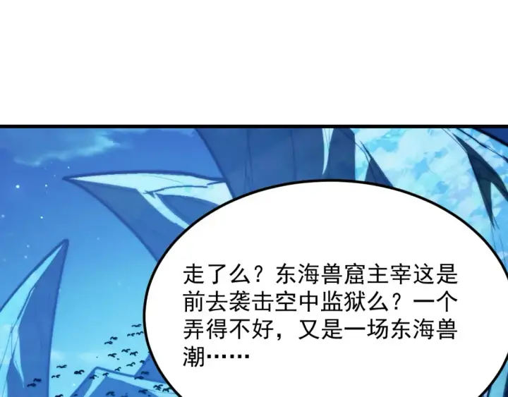 漫画《从末世崛起》263 主宰来袭！第57张图