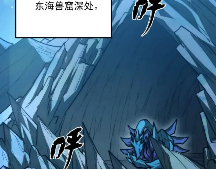 漫画《从末世崛起》263 主宰来袭！第6张图