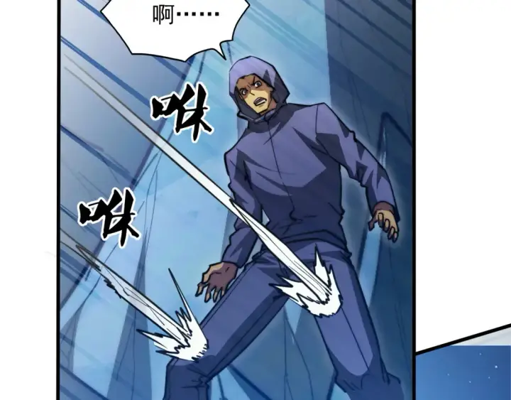 漫画《从末世崛起》263 主宰来袭！第63张图