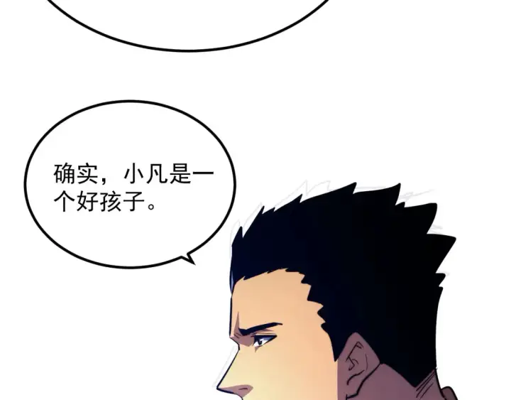 漫画《从末世崛起》263 主宰来袭！第77张图