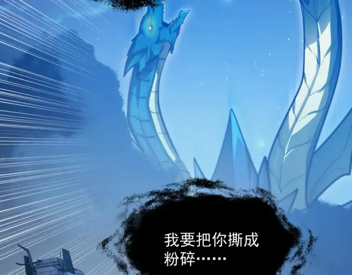 漫画《从末世崛起》263 主宰来袭！第87张图