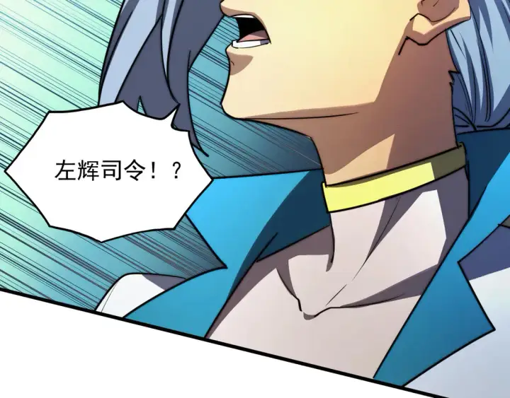 漫画《从末世崛起》264 军魂领域！第108张图