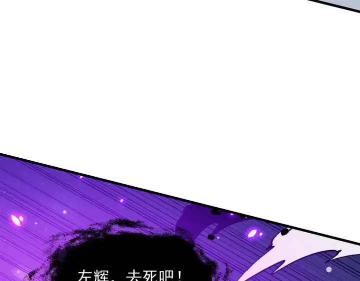 漫画《从末世崛起》264 军魂领域！第109张图