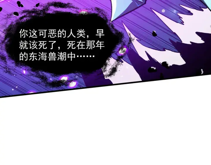 漫画《从末世崛起》264 军魂领域！第111张图