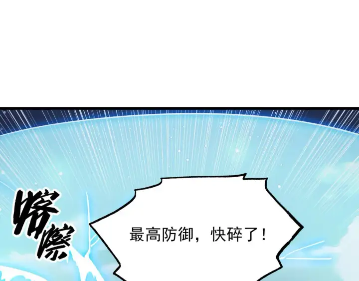 漫画《从末世崛起》264 军魂领域！第13张图