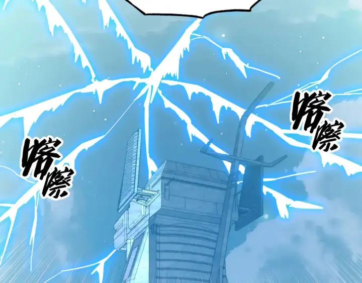 漫画《从末世崛起》264 军魂领域！第14张图