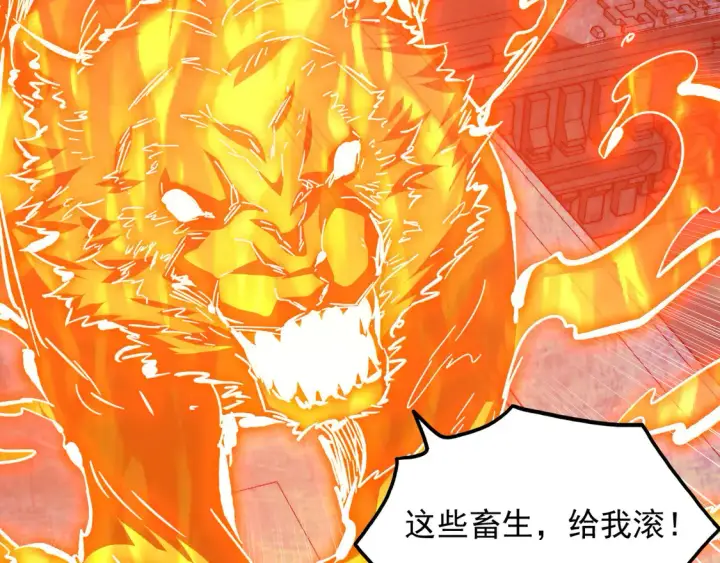 漫画《从末世崛起》264 军魂领域！第19张图