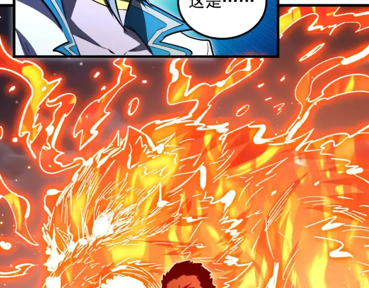 漫画《从末世崛起》264 军魂领域！第25张图
