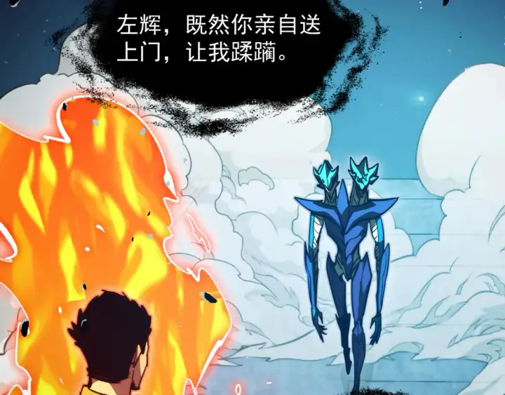 漫画《从末世崛起》264 军魂领域！第48张图