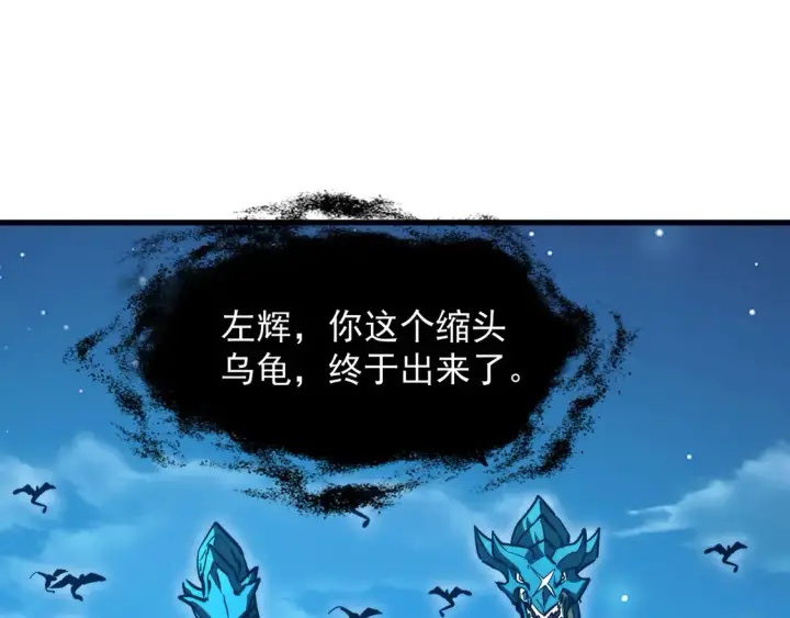 漫画《从末世崛起》264 军魂领域！第5张图
