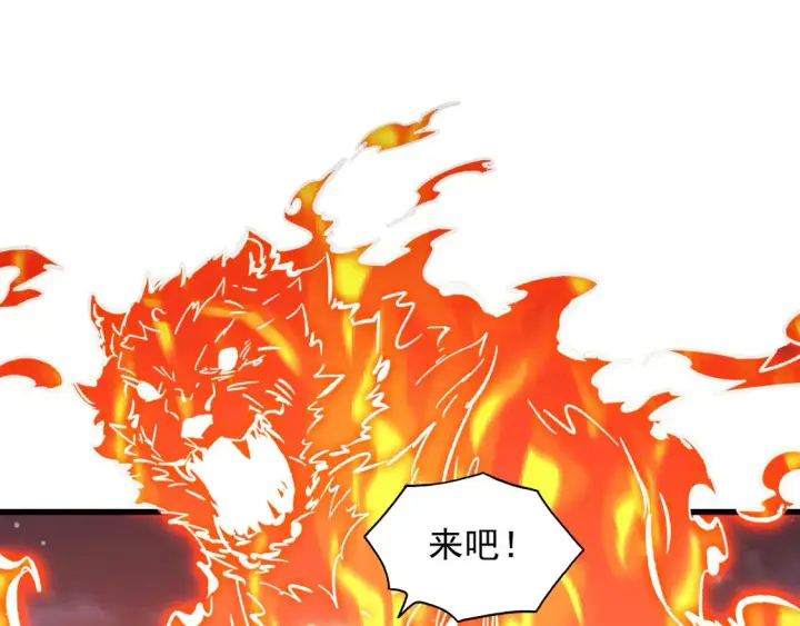 漫画《从末世崛起》264 军魂领域！第52张图