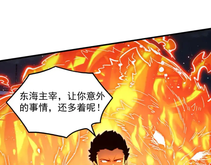 漫画《从末世崛起》264 军魂领域！第65张图
