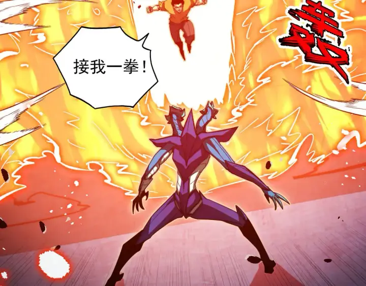 漫画《从末世崛起》264 军魂领域！第69张图