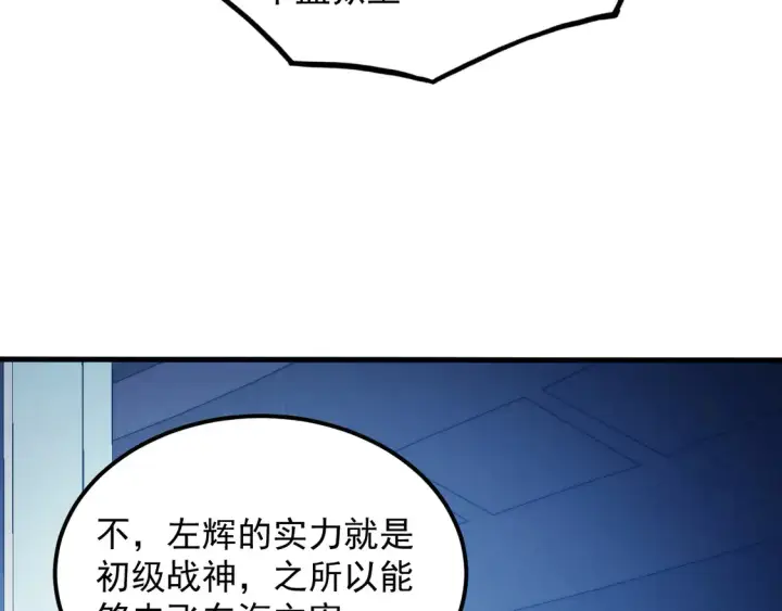 漫画《从末世崛起》264 军魂领域！第78张图
