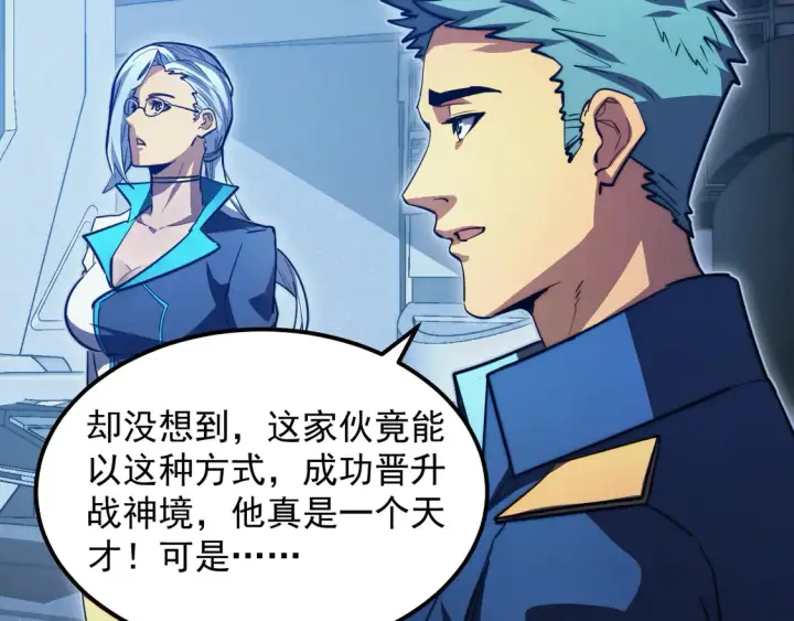 漫画《从末世崛起》264 军魂领域！第89张图