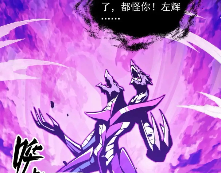 漫画《从末世崛起》265 父子相见第45张图