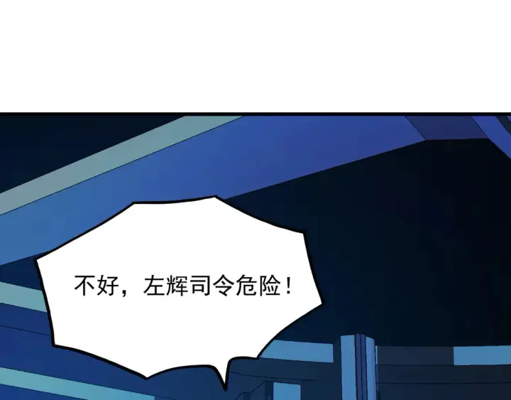 漫画《从末世崛起》265 父子相见第5张图