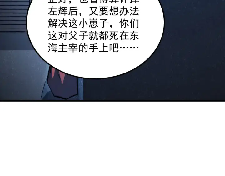 漫画《从末世崛起》265 父子相见第58张图