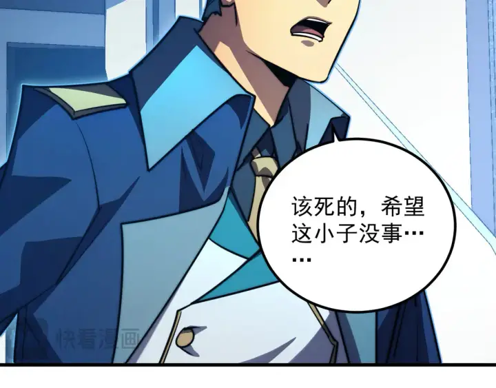 漫画《从末世崛起》265 父子相见第77张图