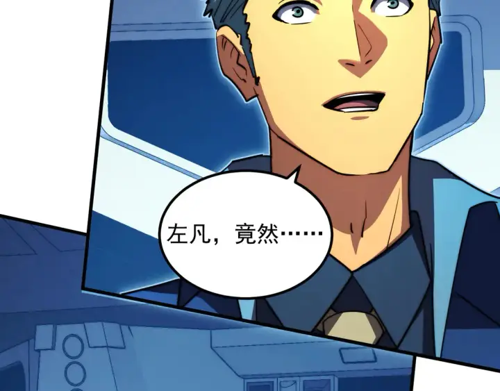 漫画《从末世崛起》265 父子相见第86张图