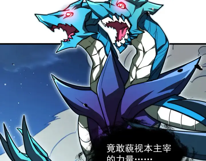 漫画《从末世崛起》265 父子相见第97张图