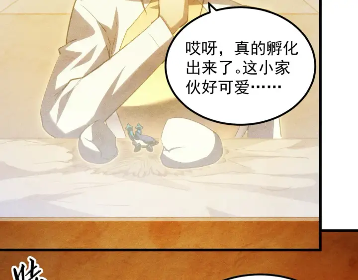 漫画《从末世崛起》266 主宰怪兽的真正力量！第106张图