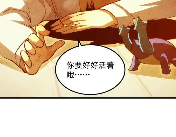 漫画《从末世崛起》266 主宰怪兽的真正力量！第108张图