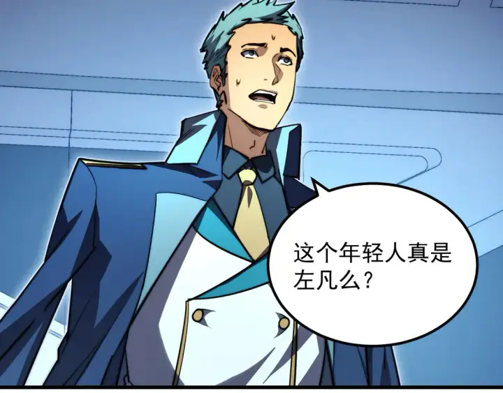 漫画《从末世崛起》266 主宰怪兽的真正力量！第11张图
