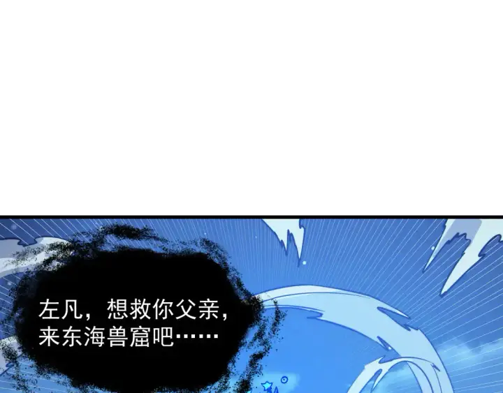 漫画《从末世崛起》266 主宰怪兽的真正力量！第114张图