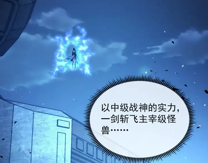 漫画《从末世崛起》266 主宰怪兽的真正力量！第15张图