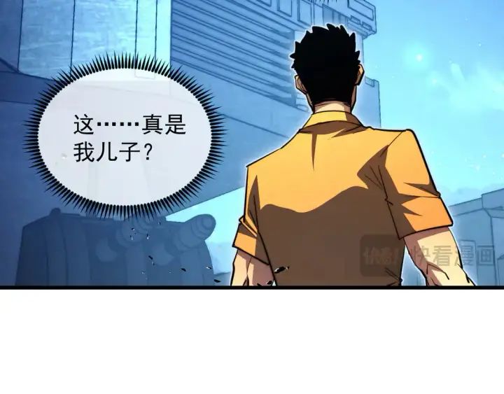 漫画《从末世崛起》266 主宰怪兽的真正力量！第16张图