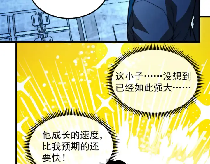 漫画《从末世崛起》266 主宰怪兽的真正力量！第19张图