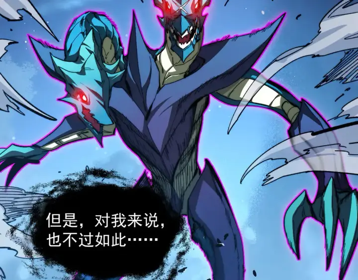 漫画《从末世崛起》266 主宰怪兽的真正力量！第25张图