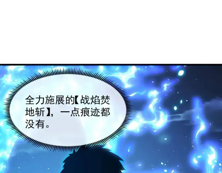 漫画《从末世崛起》266 主宰怪兽的真正力量！第27张图