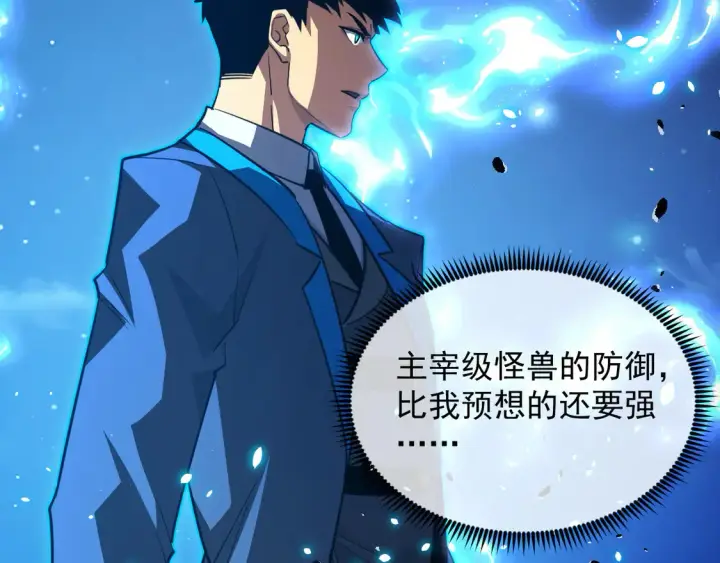 漫画《从末世崛起》266 主宰怪兽的真正力量！第28张图