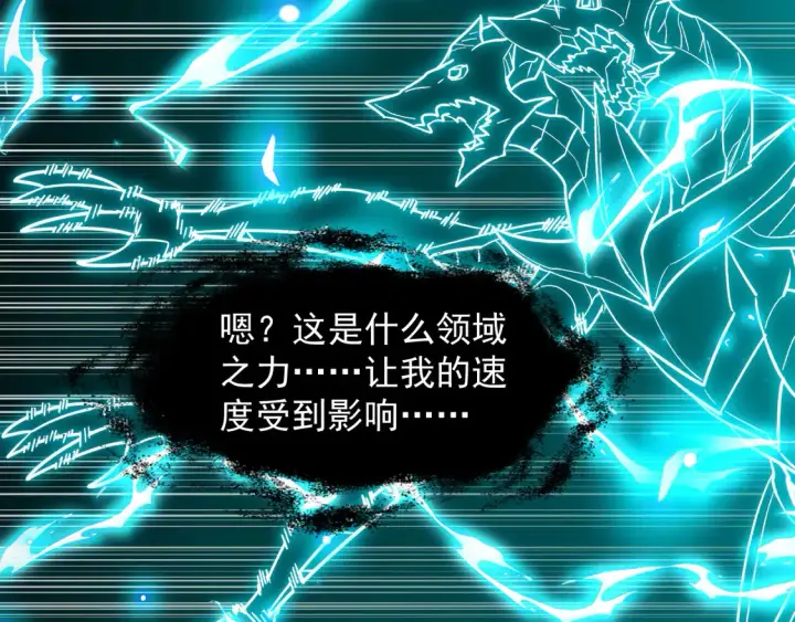 漫画《从末世崛起》266 主宰怪兽的真正力量！第35张图