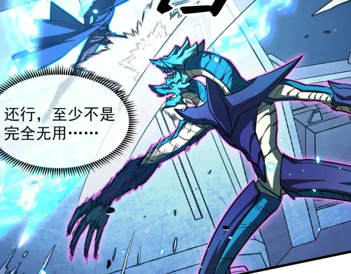 漫画《从末世崛起》266 主宰怪兽的真正力量！第38张图
