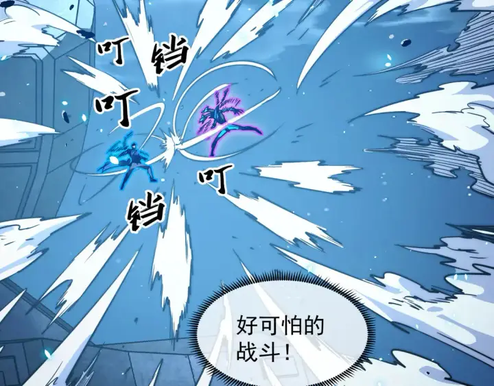 漫画《从末世崛起》266 主宰怪兽的真正力量！第40张图