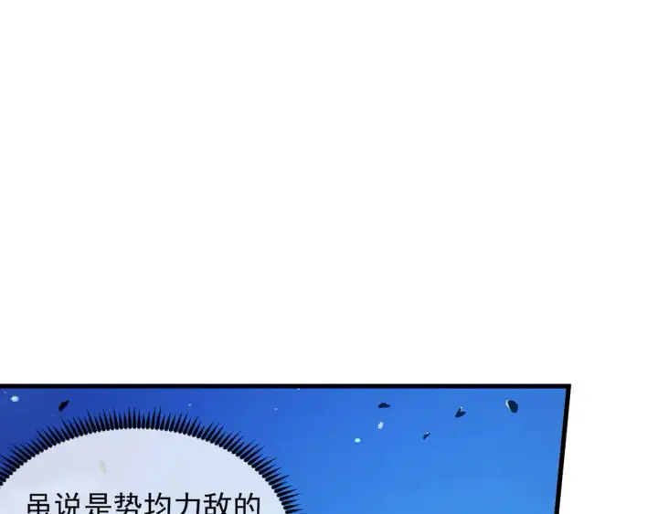 漫画《从末世崛起》266 主宰怪兽的真正力量！第45张图