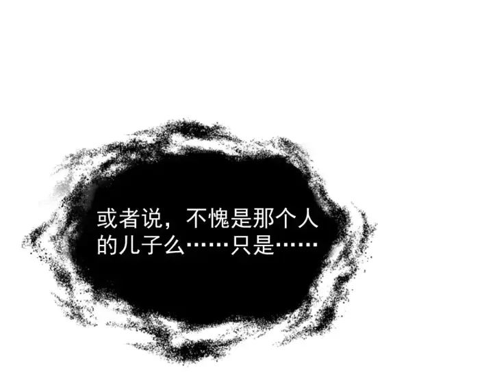 漫画《从末世崛起》266 主宰怪兽的真正力量！第49张图
