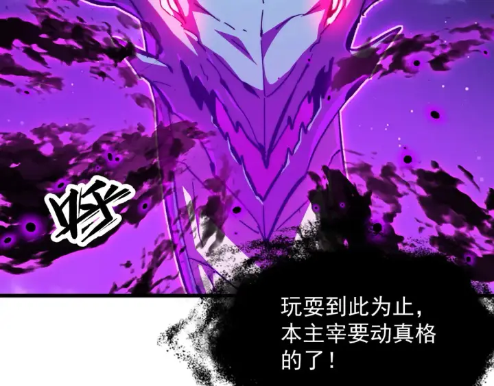漫画《从末世崛起》266 主宰怪兽的真正力量！第52张图