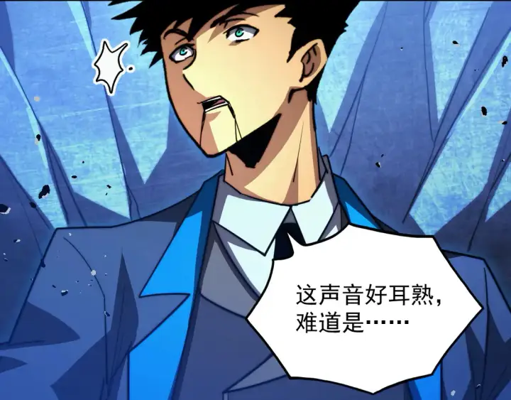 漫画《从末世崛起》266 主宰怪兽的真正力量！第67张图