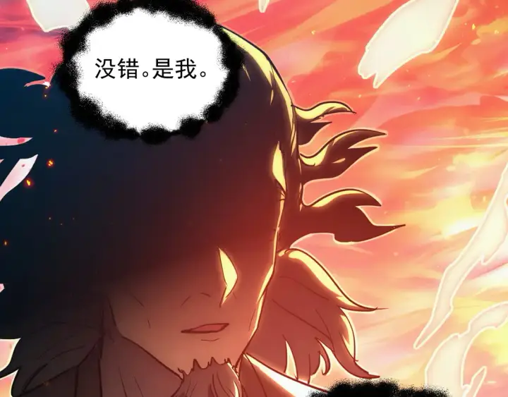 漫画《从末世崛起》266 主宰怪兽的真正力量！第69张图